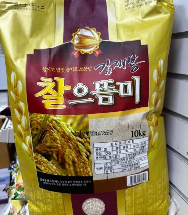 Samba Rice